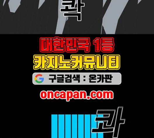 신도림 시즌2 48 뻥튀기 93