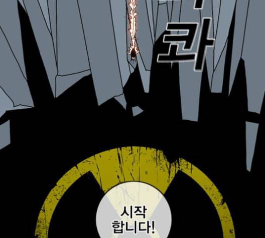 신도림 시즌2 48 뻥튀기 95