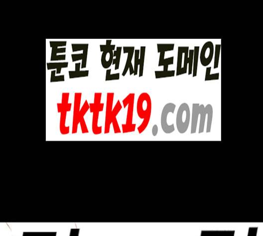 신도림 시즌2 48 뻥튀기 98