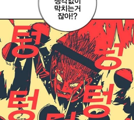 신도림 시즌2 48 뻥튀기 103