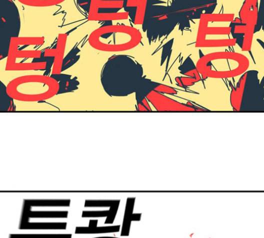 신도림 시즌2 48 뻥튀기 104