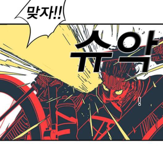 신도림 시즌2 48 뻥튀기 109