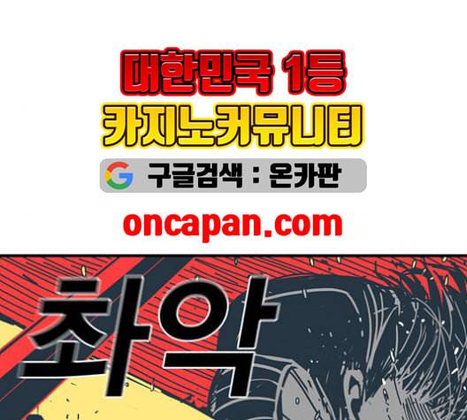 신도림 시즌2 48 뻥튀기 110