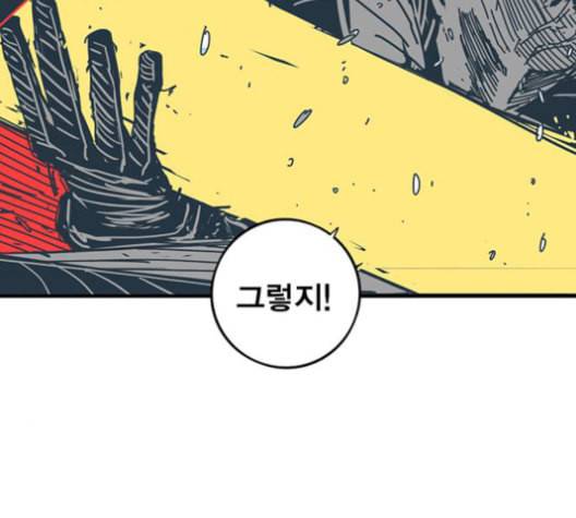 신도림 시즌2 48 뻥튀기 111