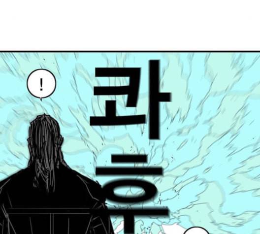 신도림 시즌2 48 뻥튀기 118