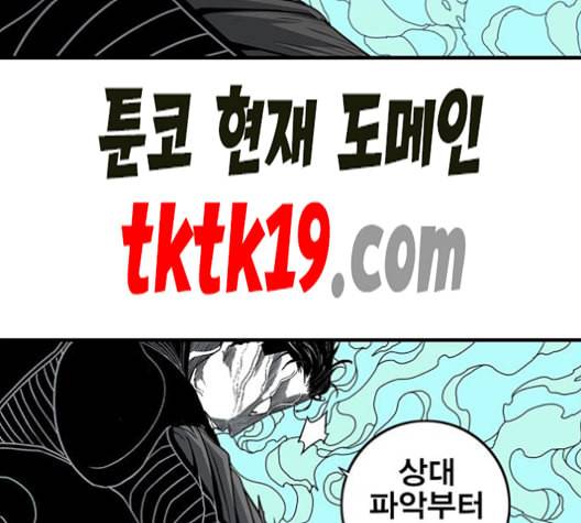 신도림 시즌2 48 뻥튀기 121