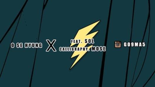 신도림 시즌2 48 뻥튀기 128
