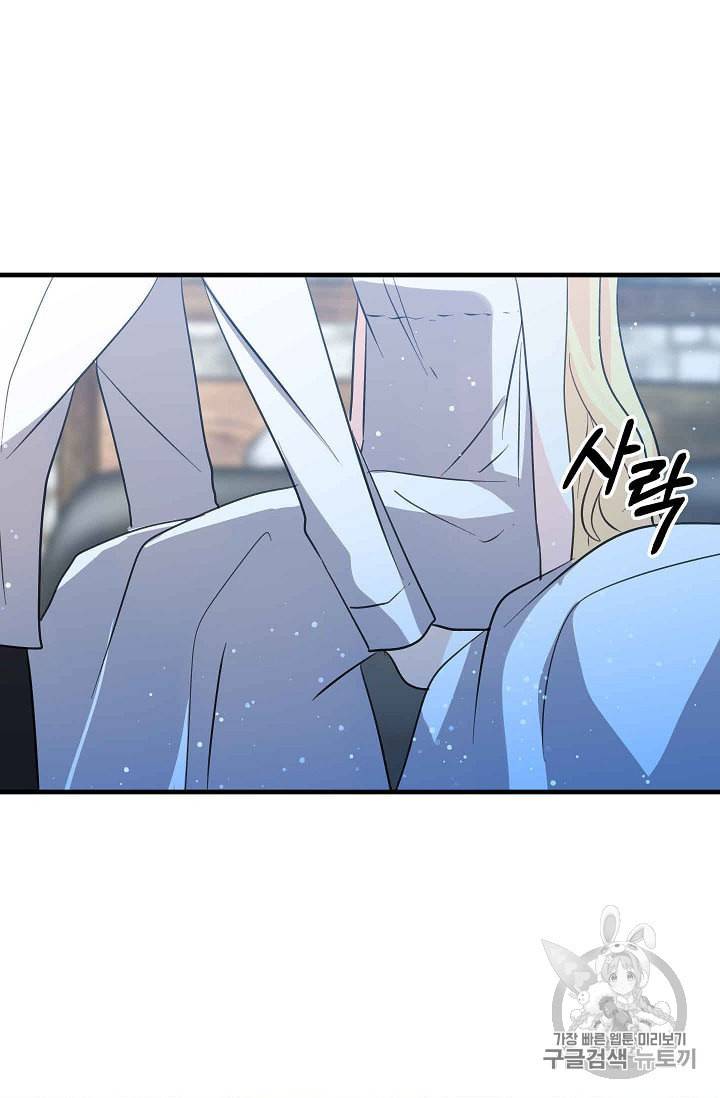 용사의 전 여친입니다 33화 12