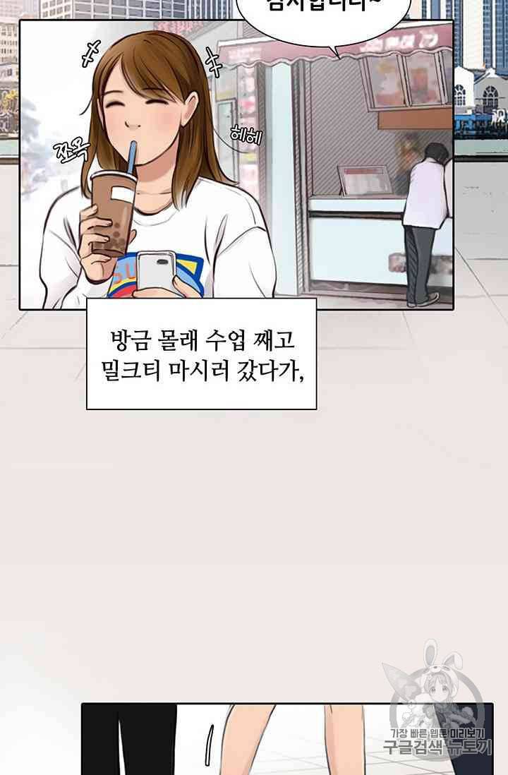 페이크뷰티 16화 4