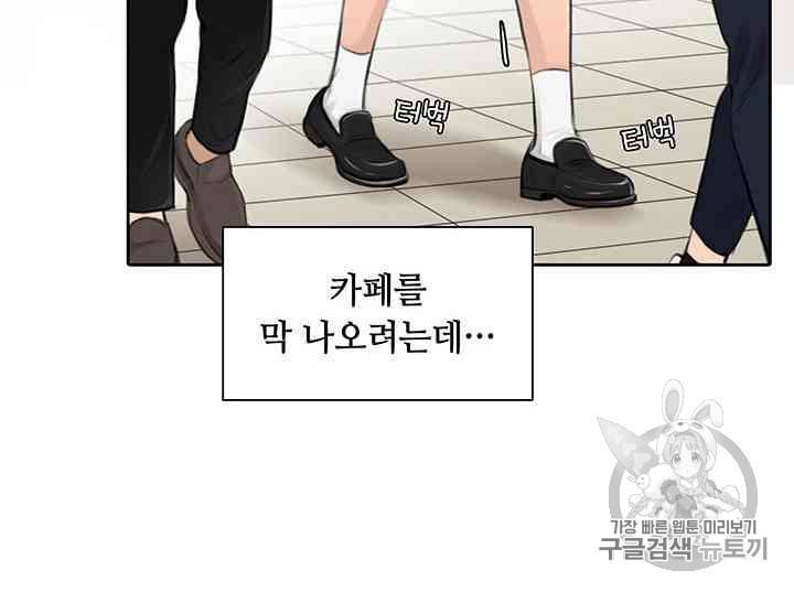 페이크뷰티 16화 5