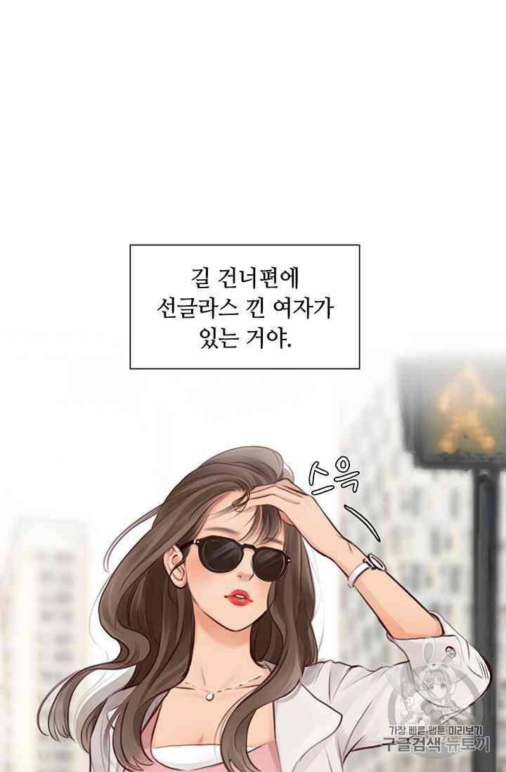 페이크뷰티 16화 6