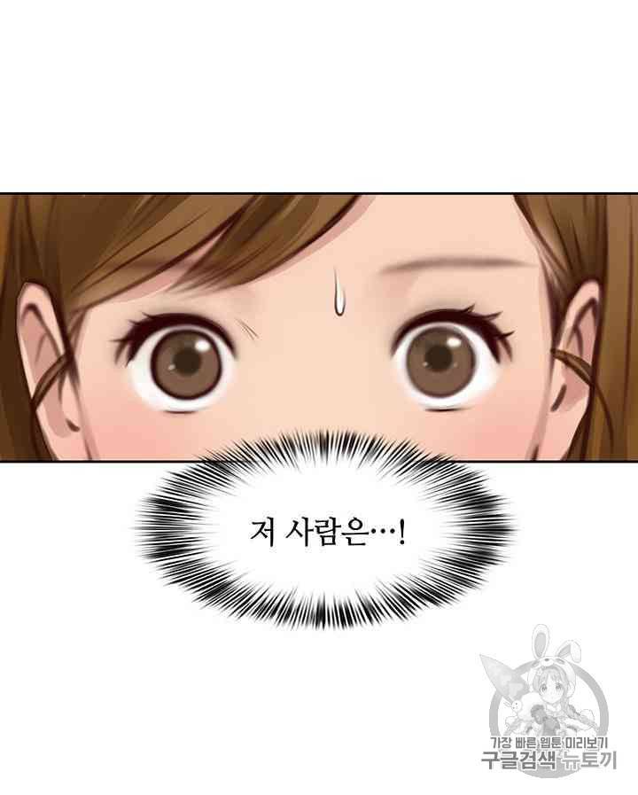 페이크뷰티 16화 10