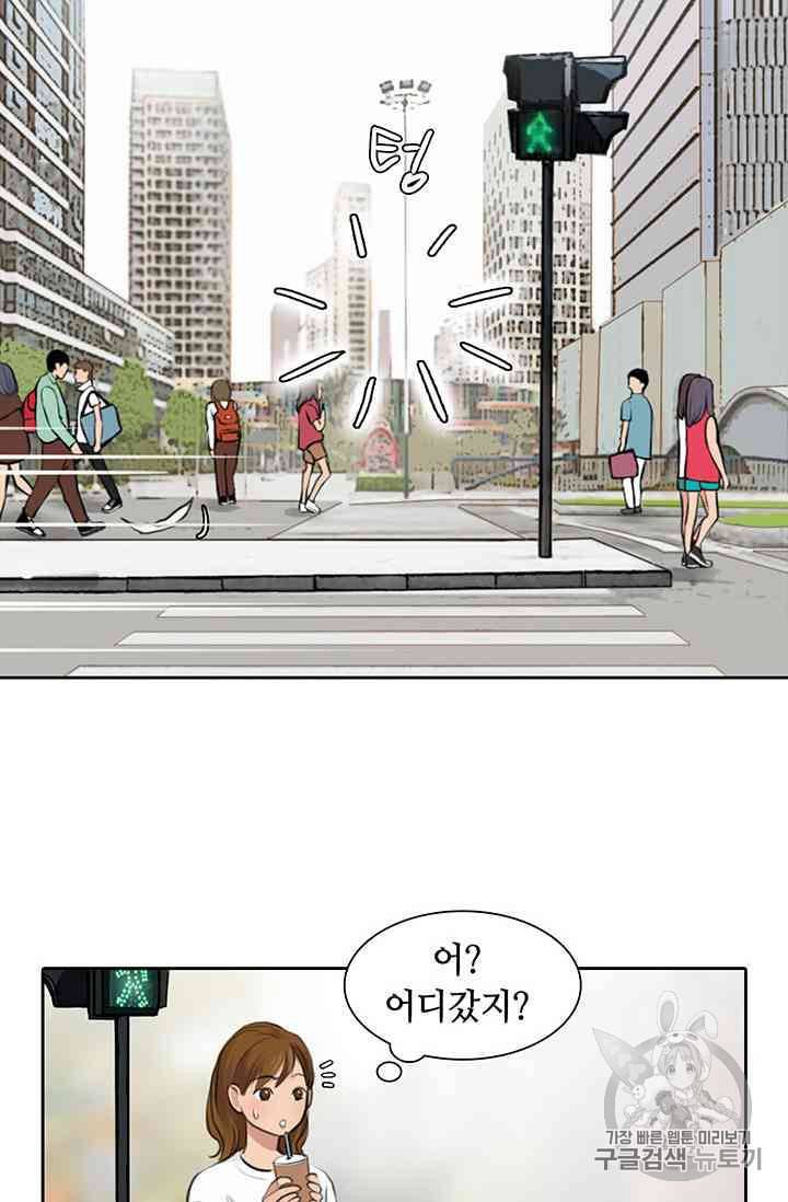 페이크뷰티 16화 12