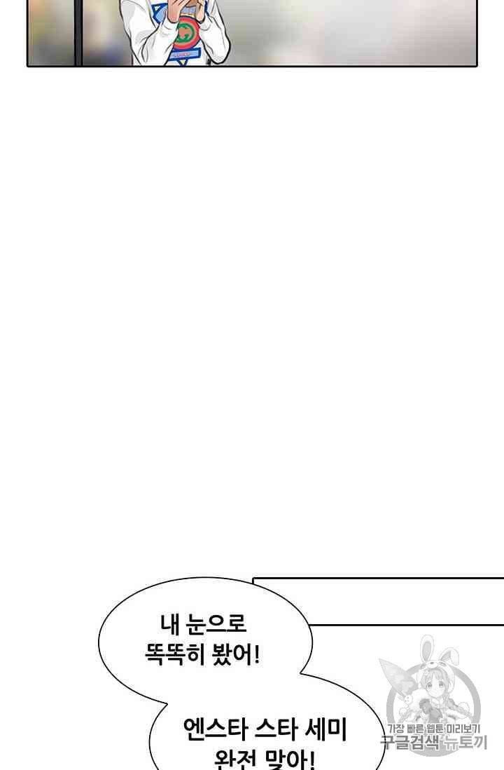 페이크뷰티 16화 13
