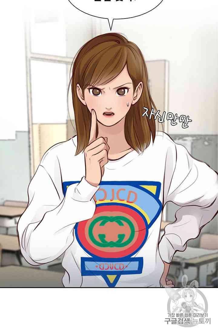 페이크뷰티 16화 14