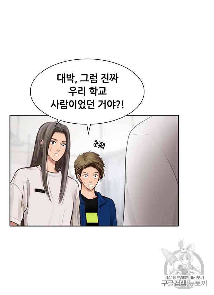 페이크뷰티 16화 15