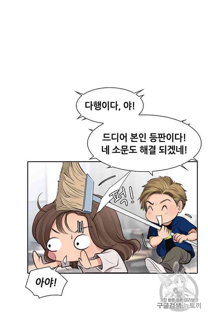 페이크뷰티 16화 16