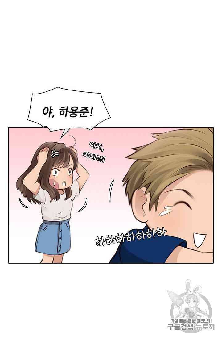 페이크뷰티 16화 17