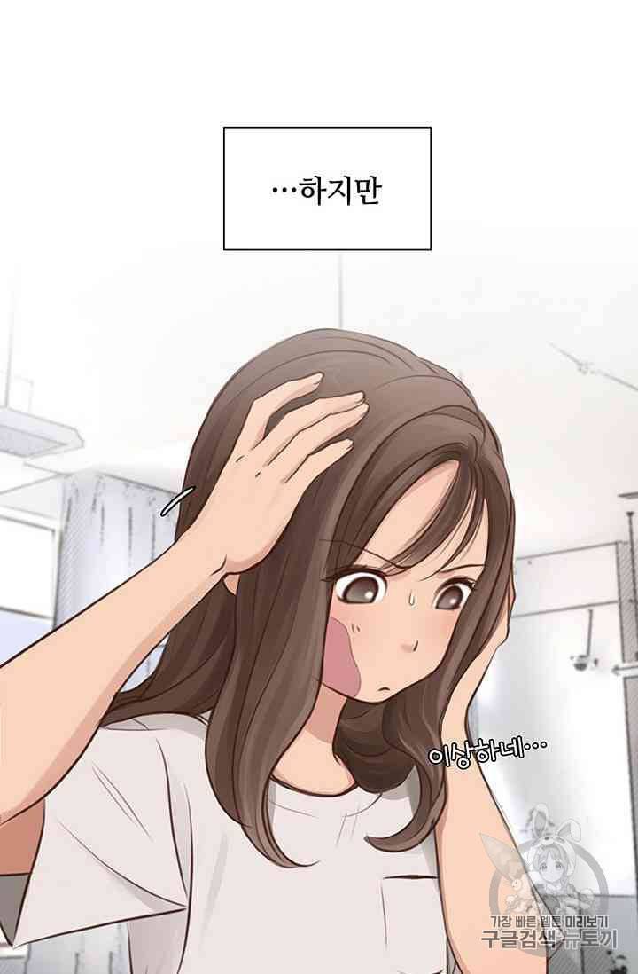 페이크뷰티 16화 18