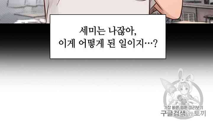 페이크뷰티 16화 19