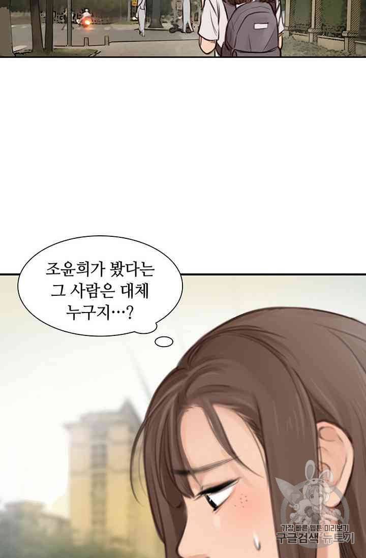 페이크뷰티 16화 22