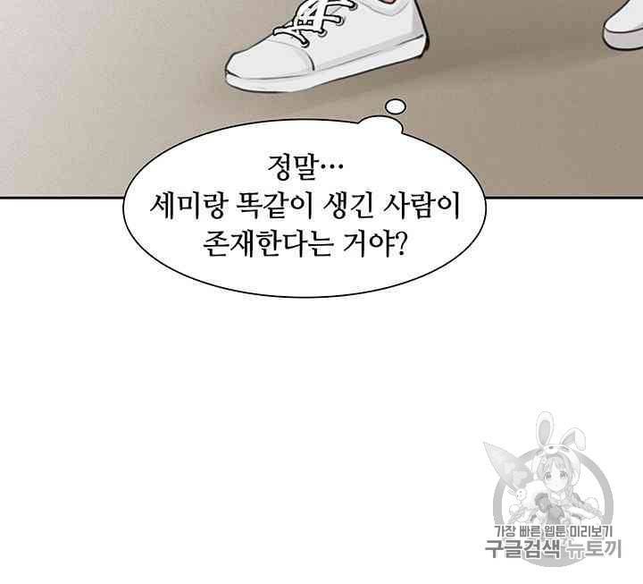 페이크뷰티 16화 24