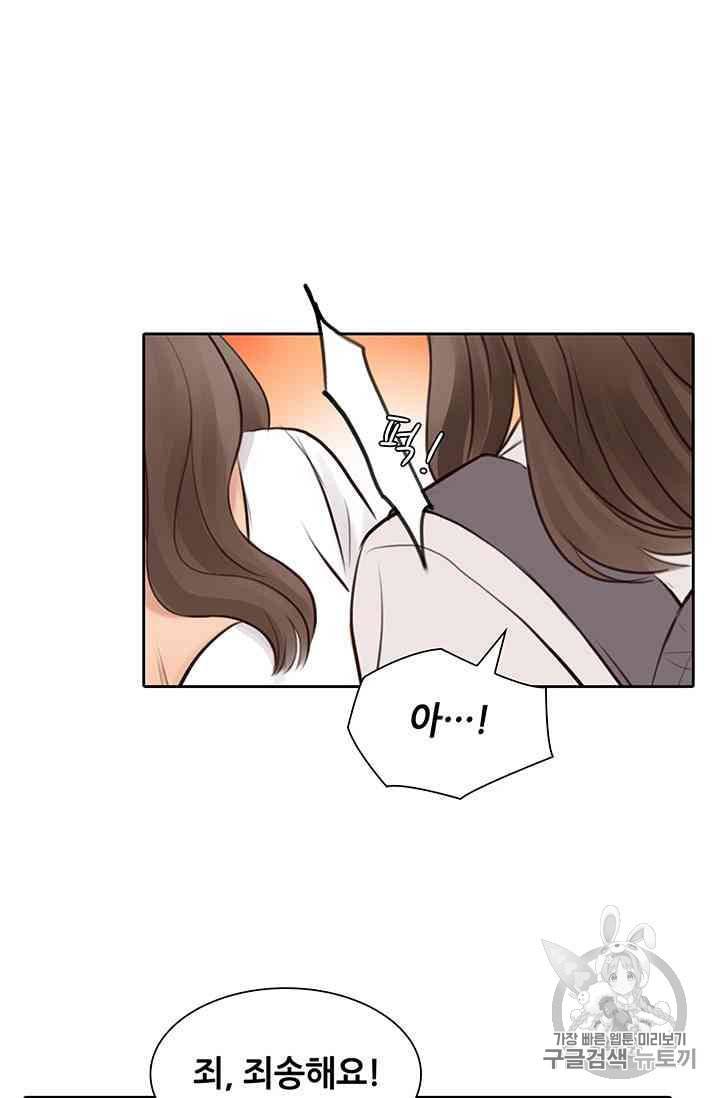 페이크뷰티 16화 25