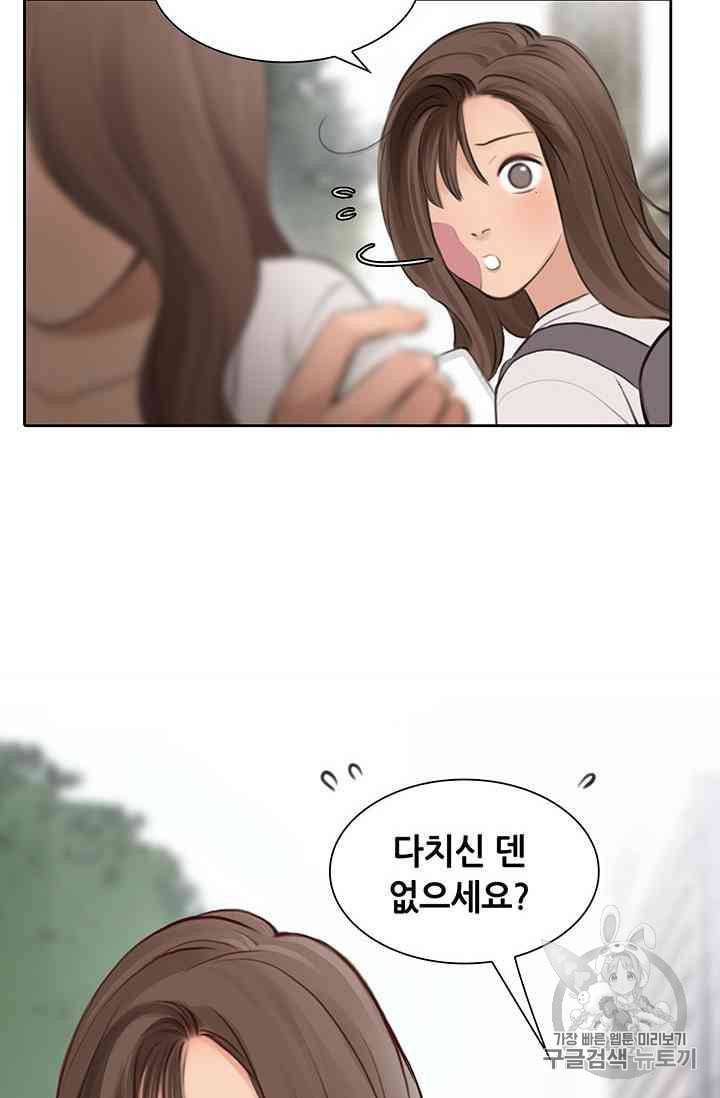 페이크뷰티 16화 26