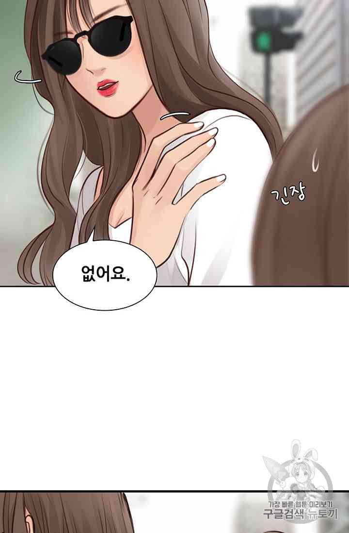 페이크뷰티 16화 27