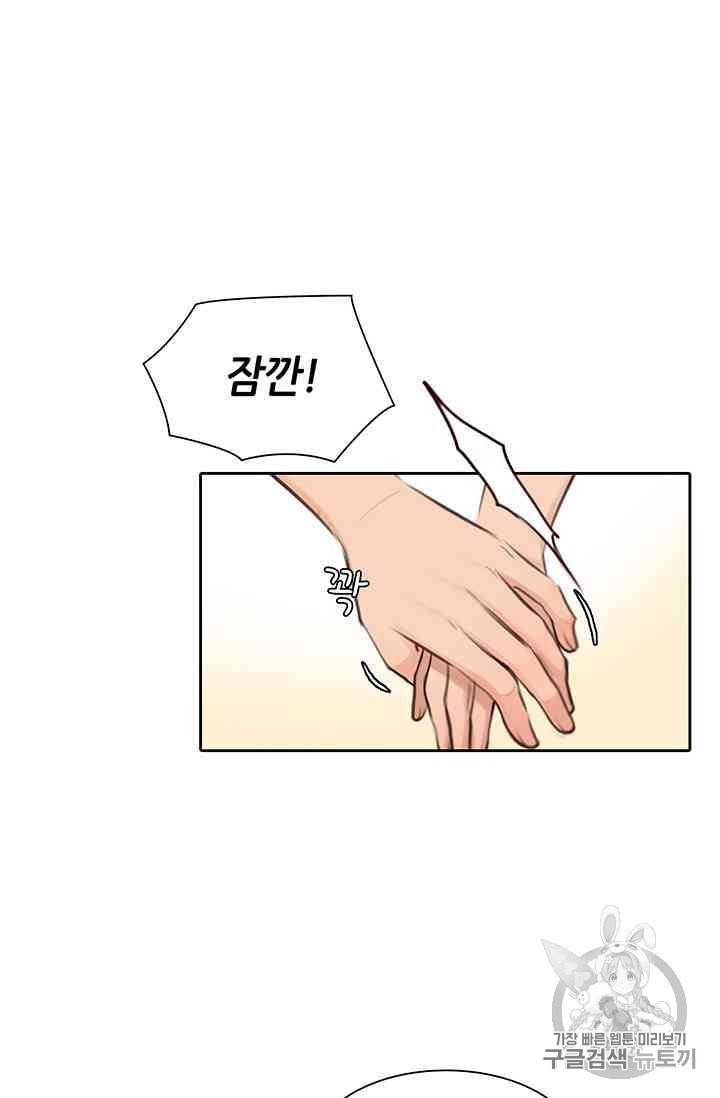페이크뷰티 16화 29