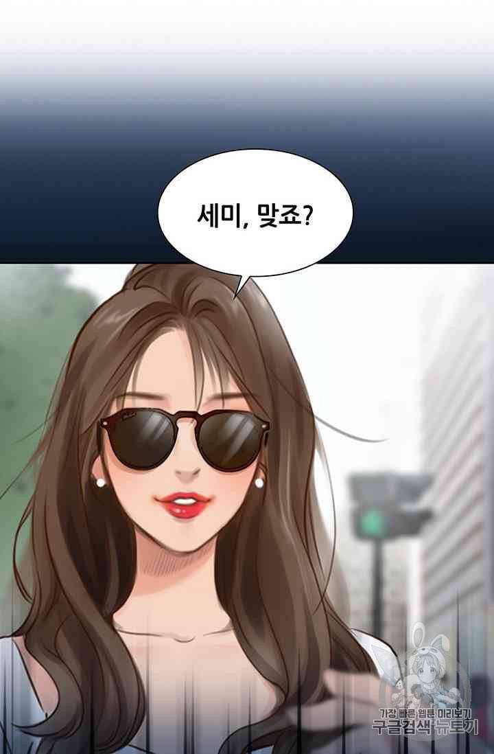 페이크뷰티 16화 31