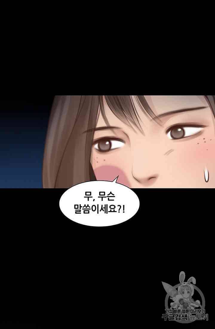 페이크뷰티 16화 33