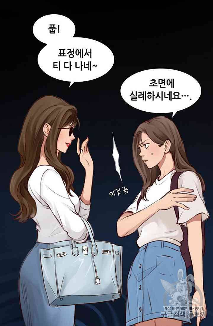 페이크뷰티 16화 34