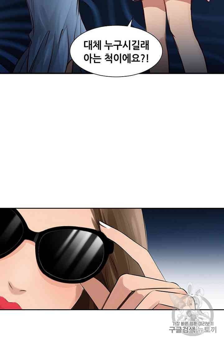 페이크뷰티 16화 35