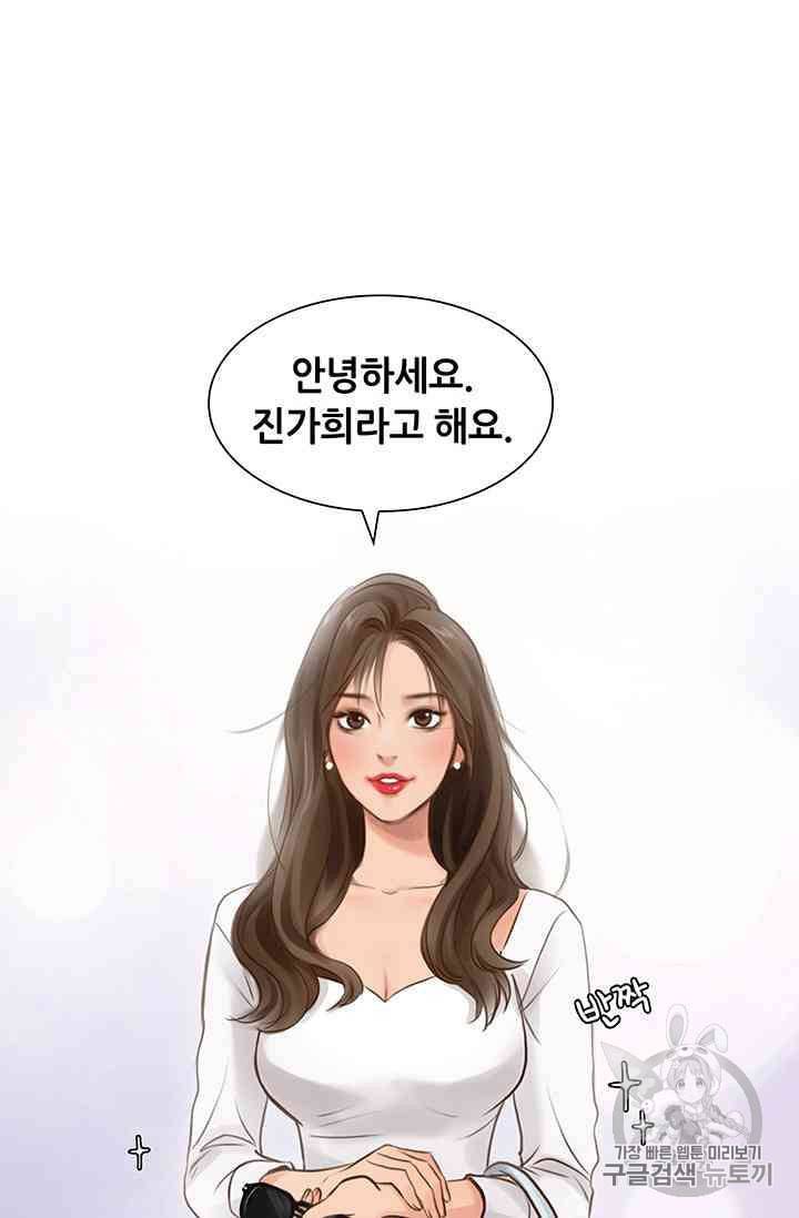 페이크뷰티 16화 37