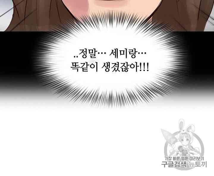 페이크뷰티 16화 40