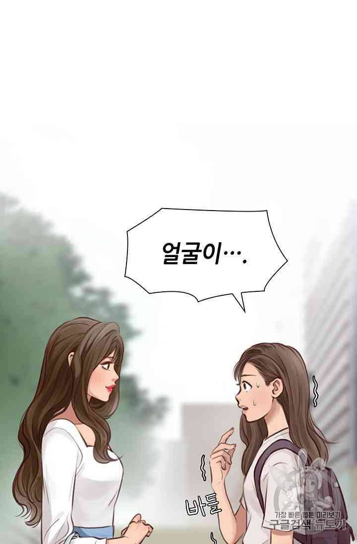페이크뷰티 16화 41