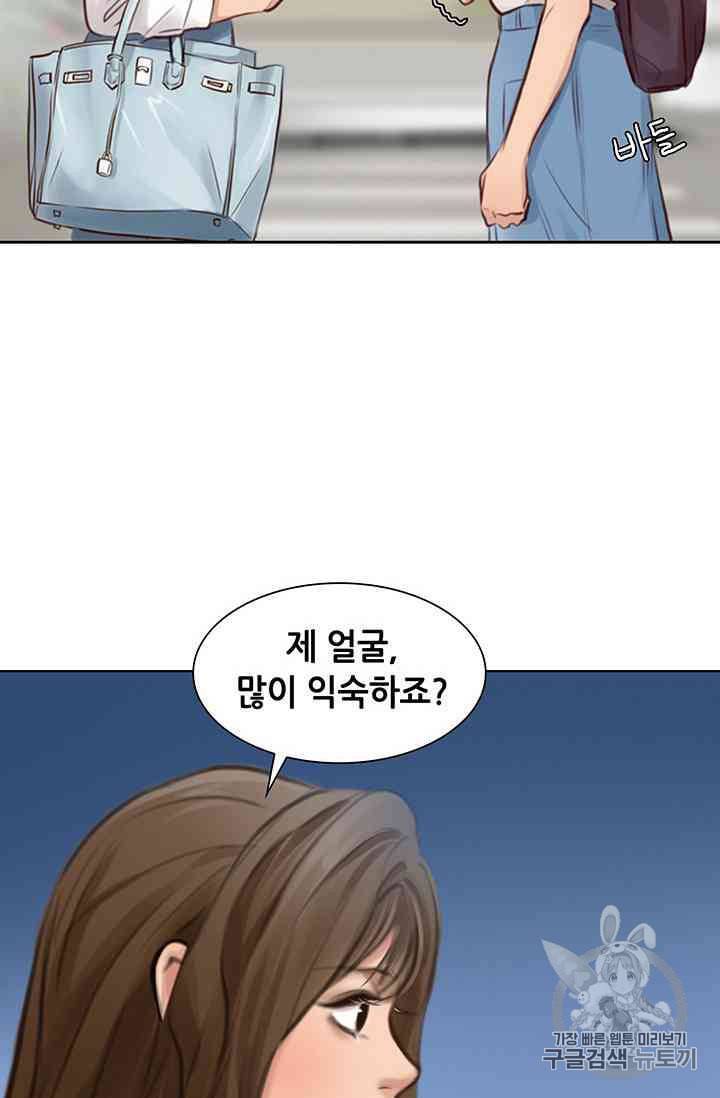 페이크뷰티 16화 42