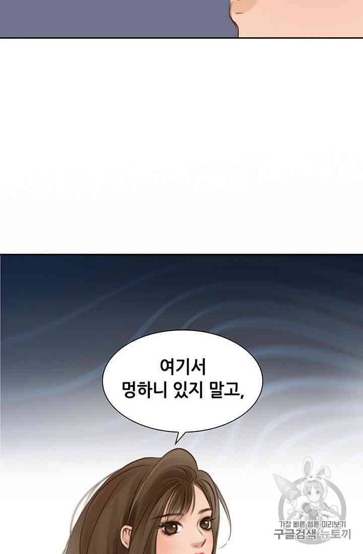 페이크뷰티 16화 44
