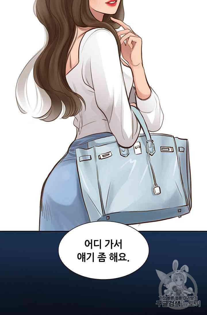 페이크뷰티 16화 45