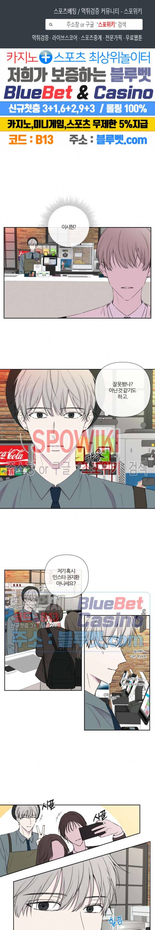 BL의 정석 10화 1