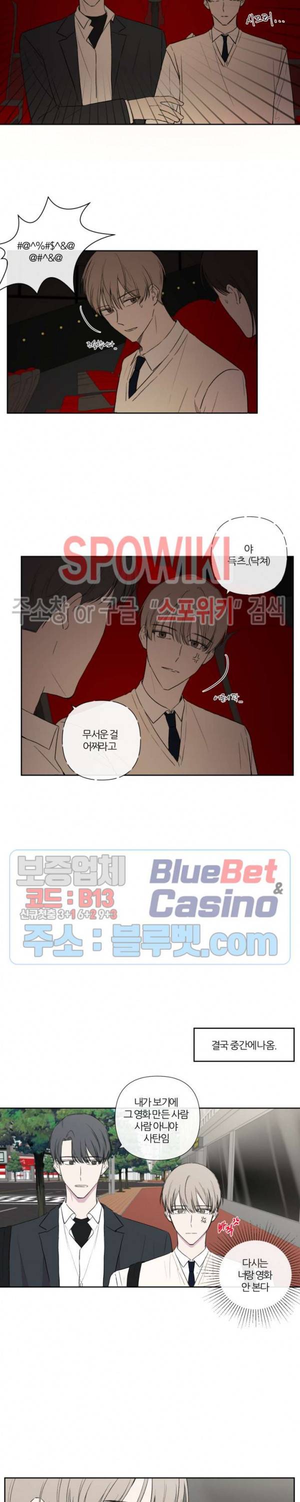 BL의 정석 10화 3