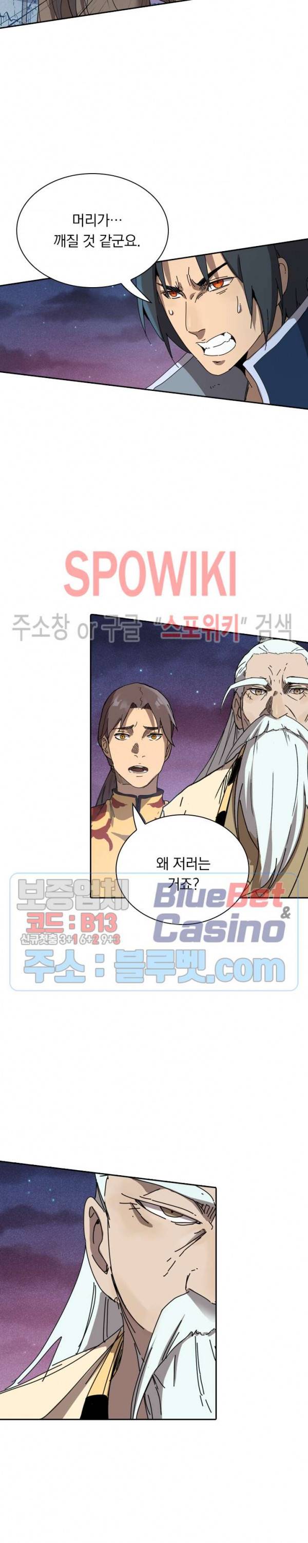 만계선종 289화 2
