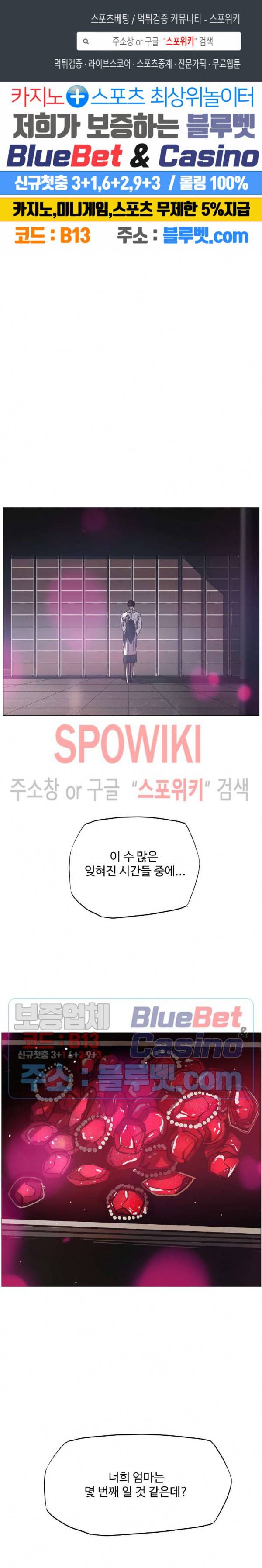 세상에 없는 이웃 70화 1