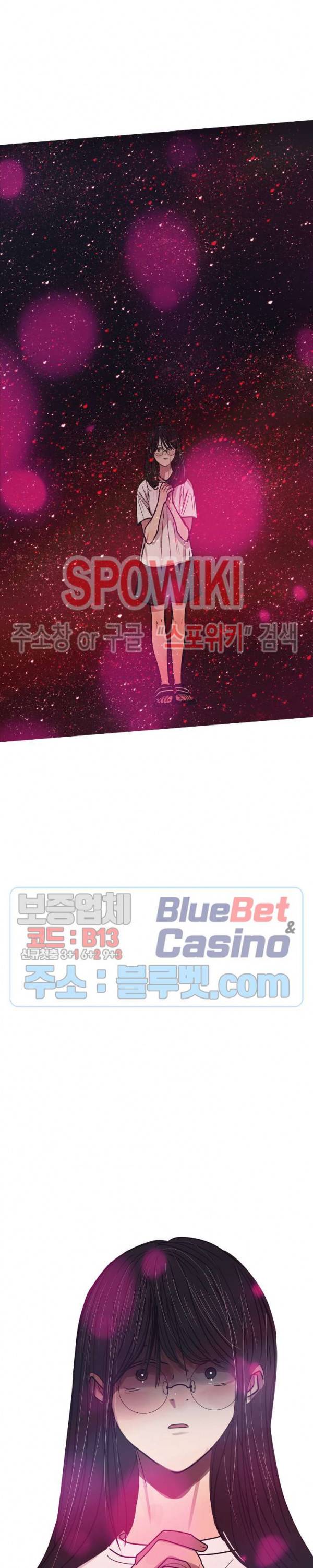 세상에 없는 이웃 70화 2