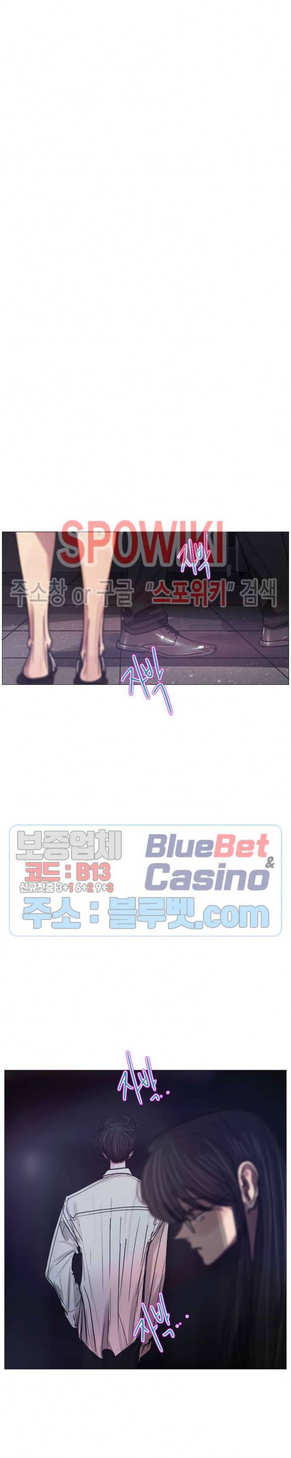 세상에 없는 이웃 70화 4