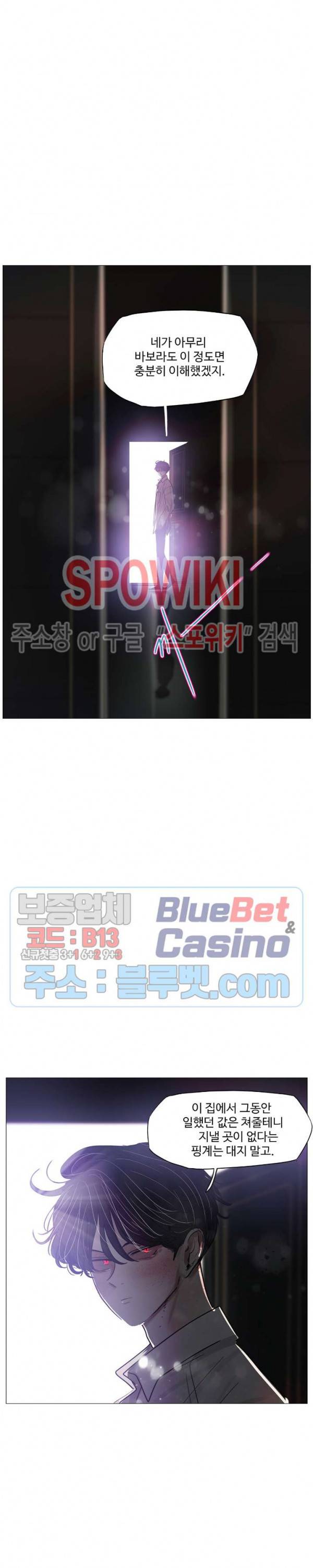 세상에 없는 이웃 70화 5