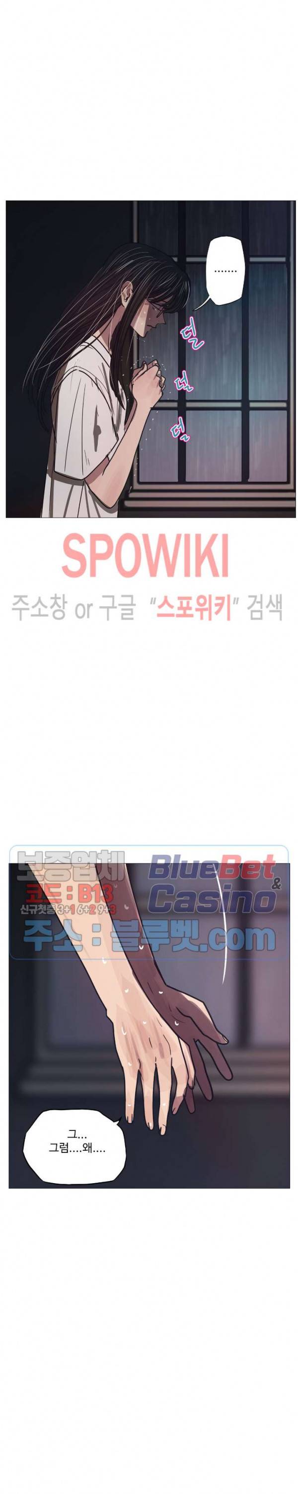 세상에 없는 이웃 70화 6