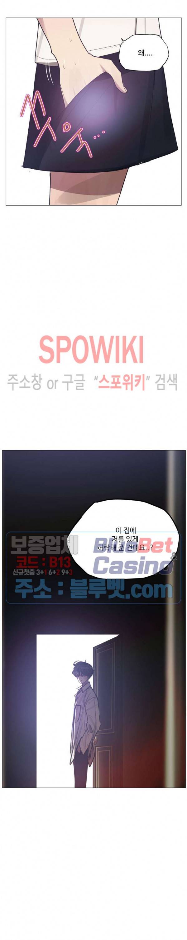 세상에 없는 이웃 70화 7