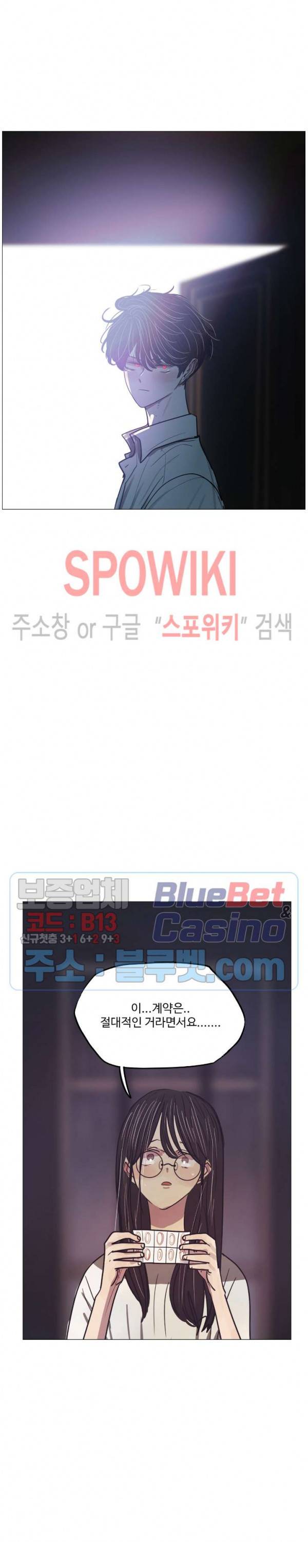 세상에 없는 이웃 70화 8
